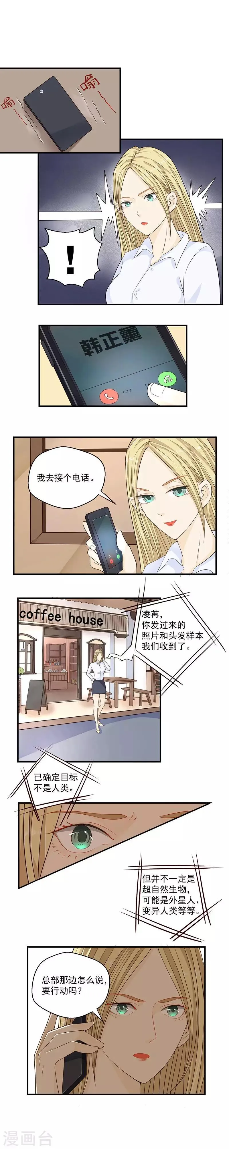 第51话 第5页