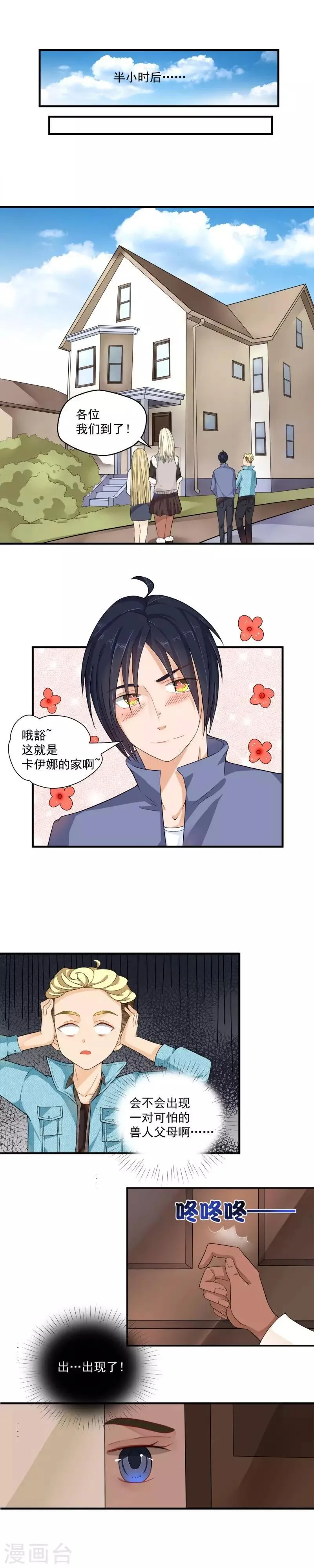第52话 第2页