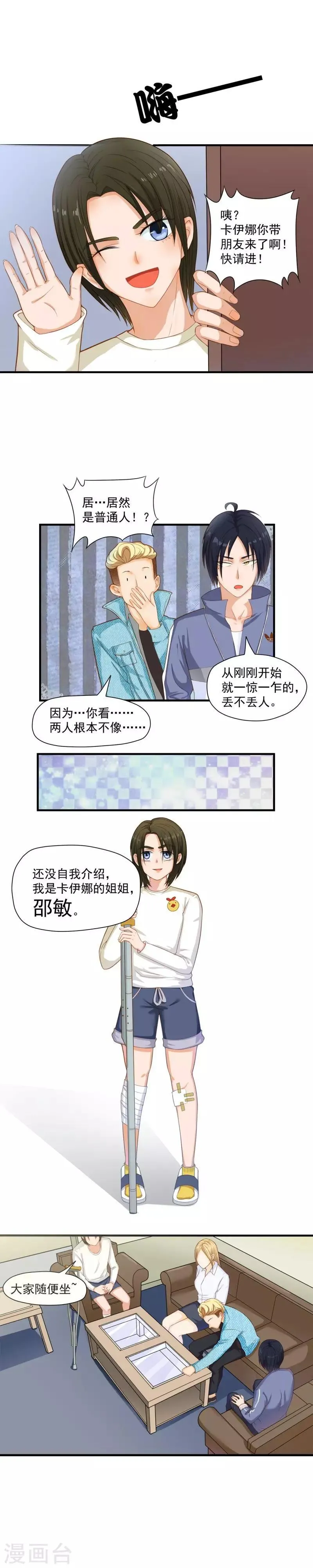 第52话 第3页