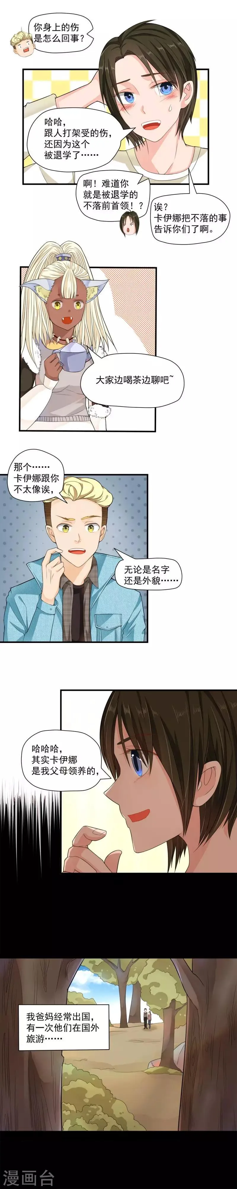 第52话 第4页