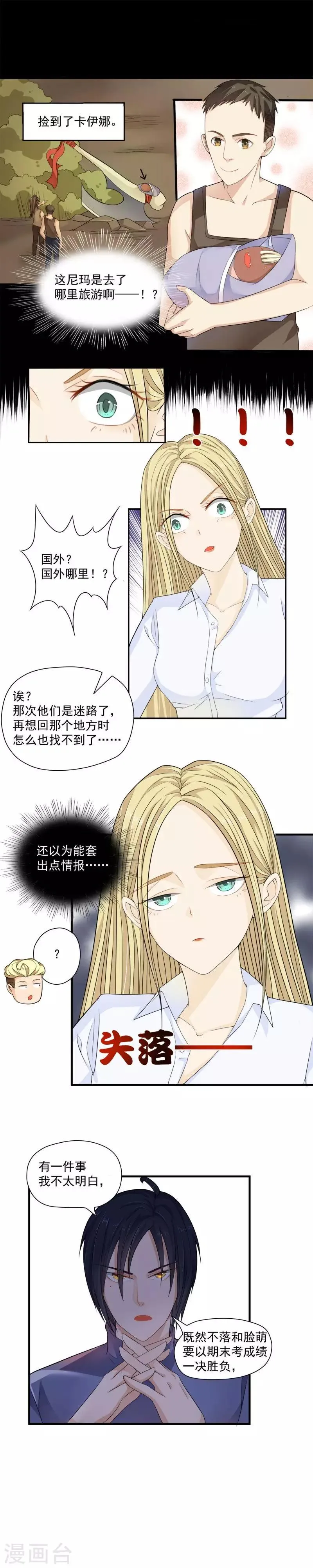 第52话 第5页