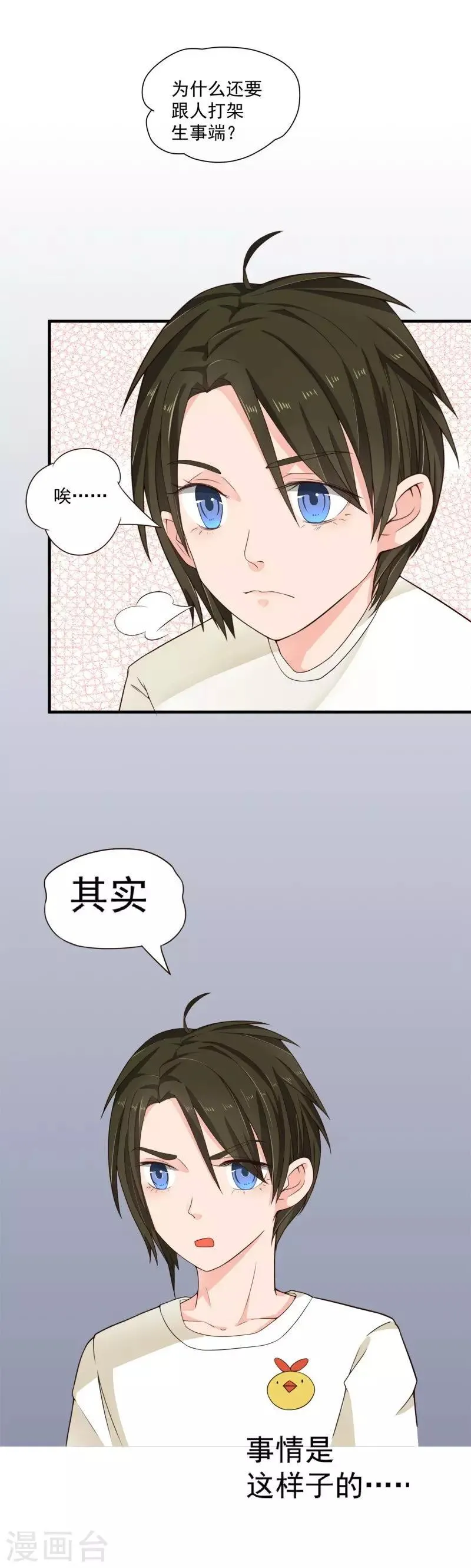 第52话 第6页