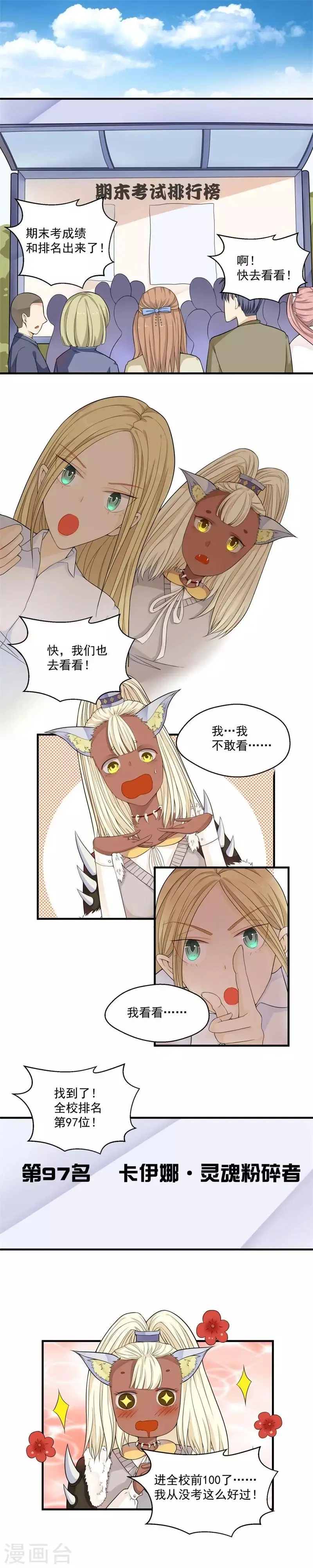 第54话 第2页
