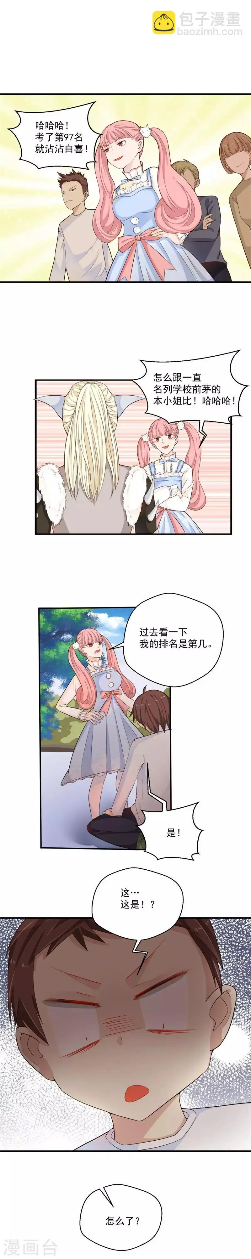 第54话 第3页