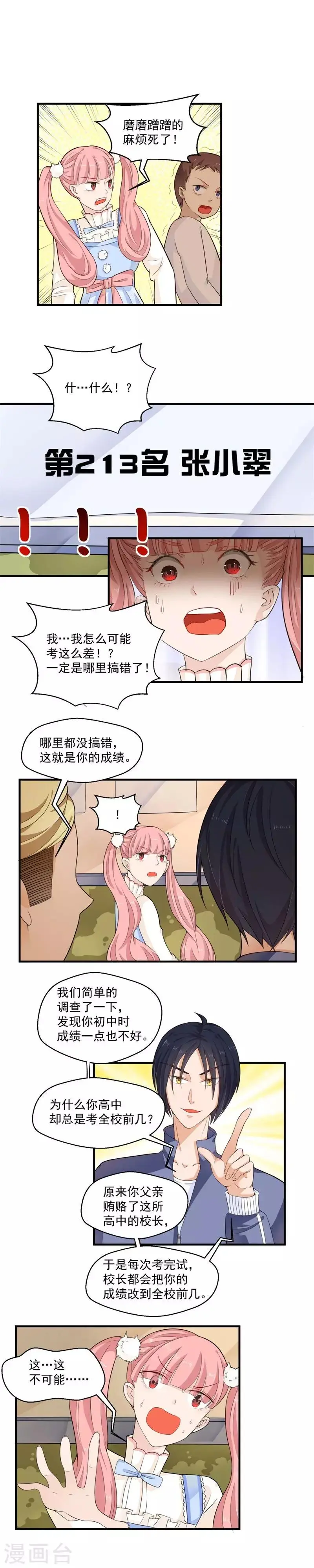 第54话 第4页