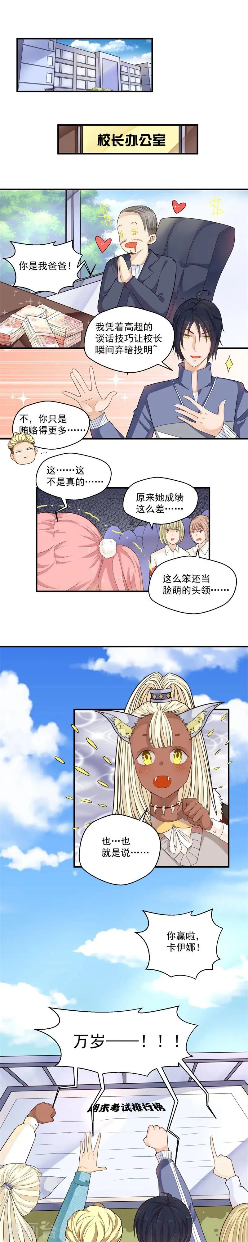 第54话 第5页