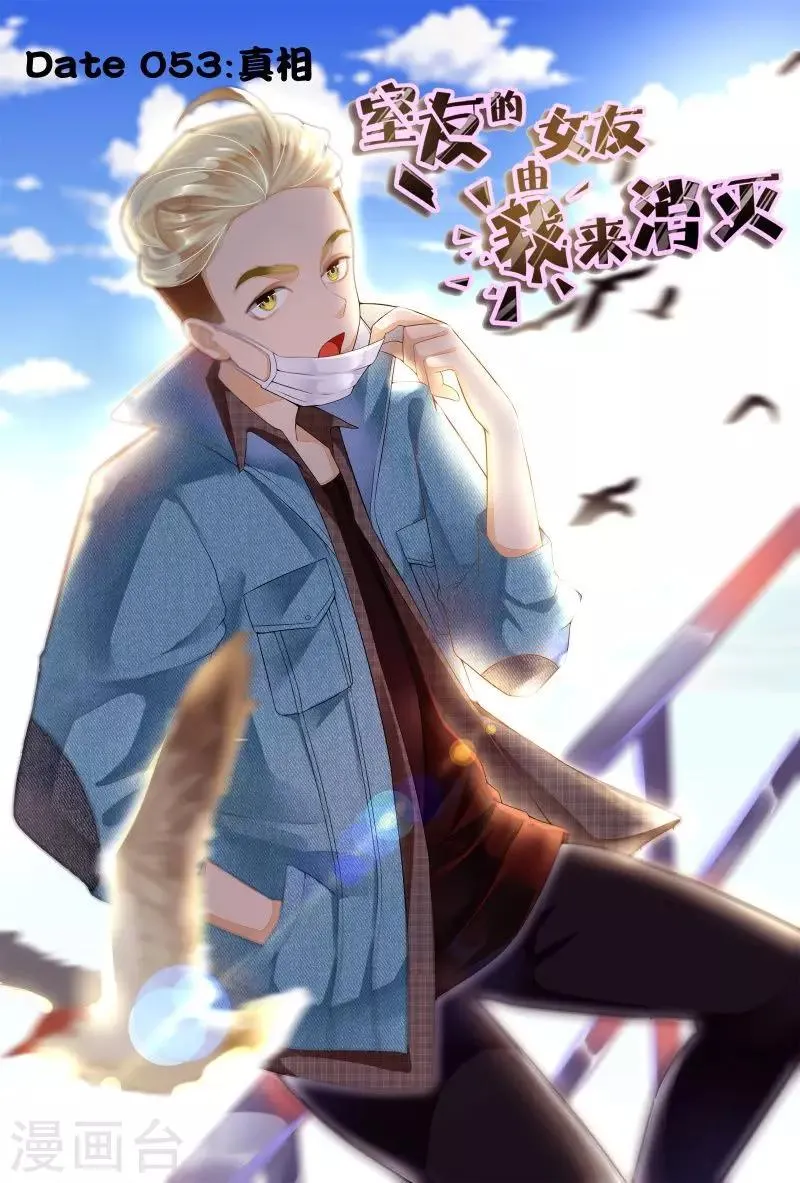 第53话 第1页