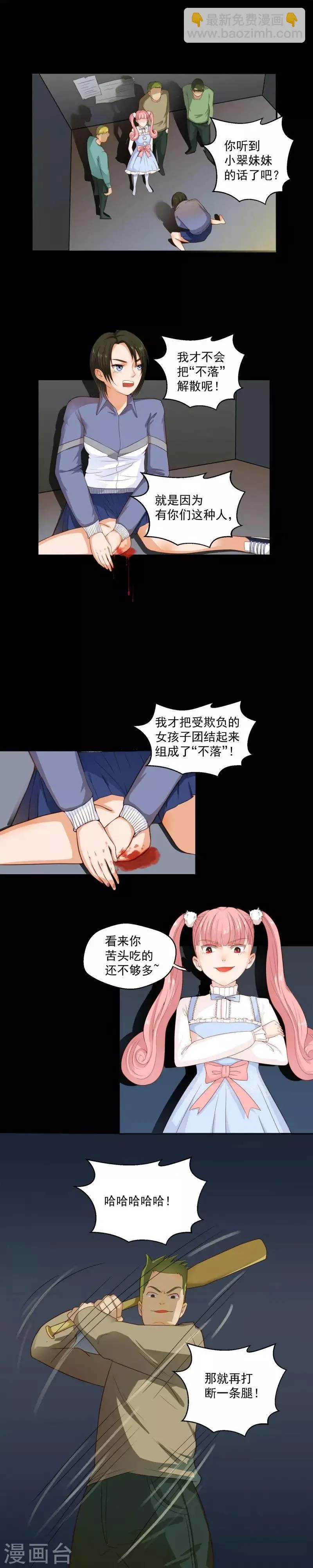 第53话 第2页