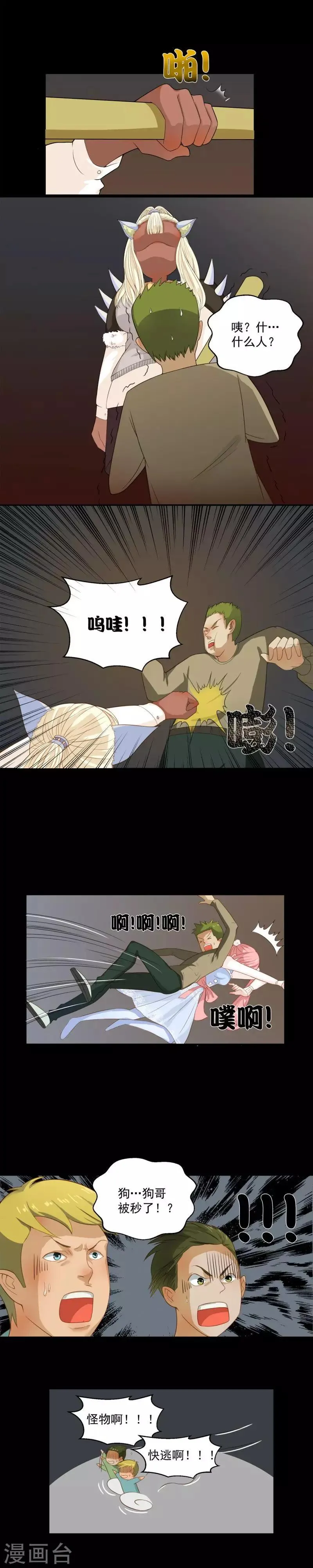 第53话 第3页