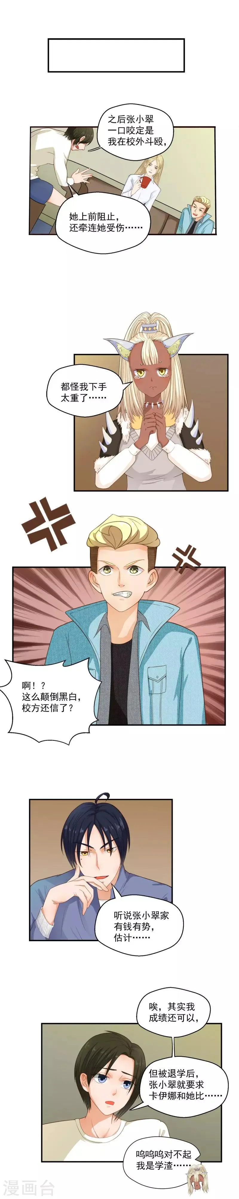 第53话 第4页