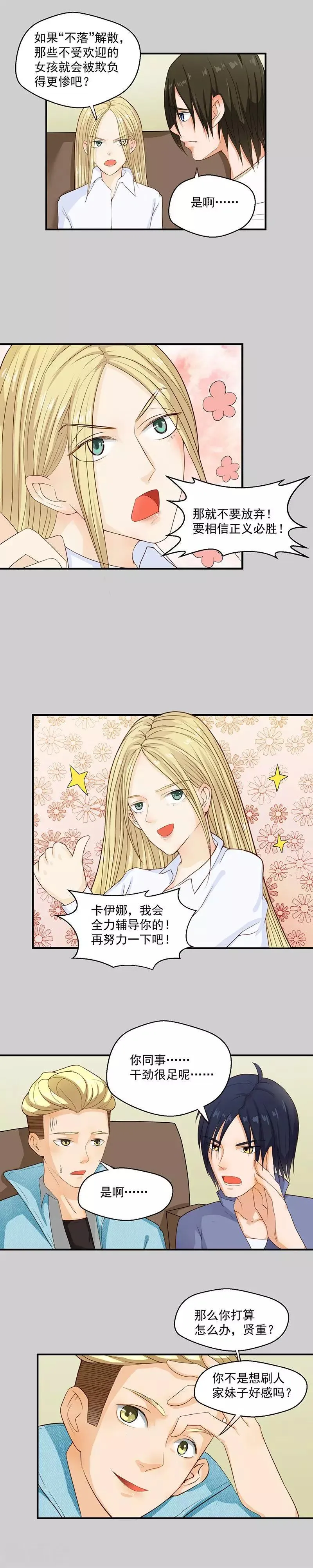 第53话 第5页