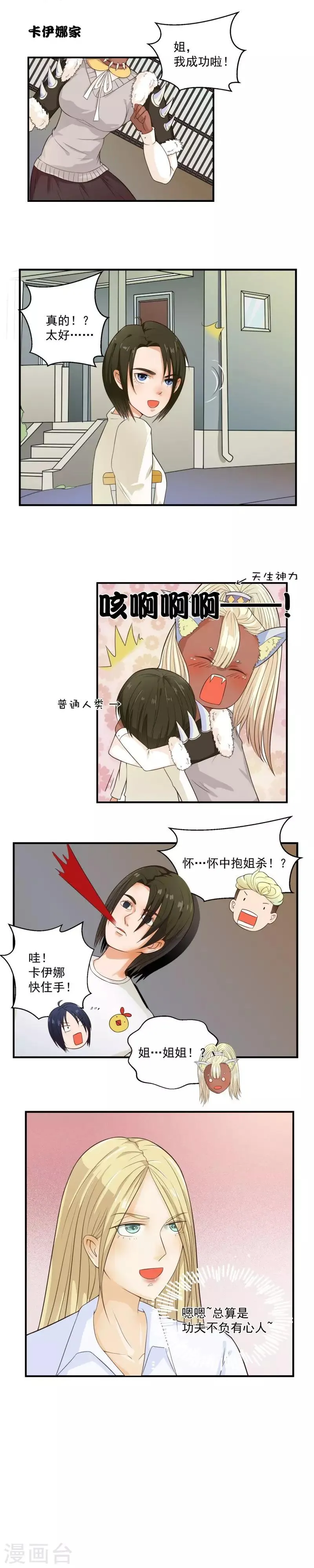 第55话 第2页
