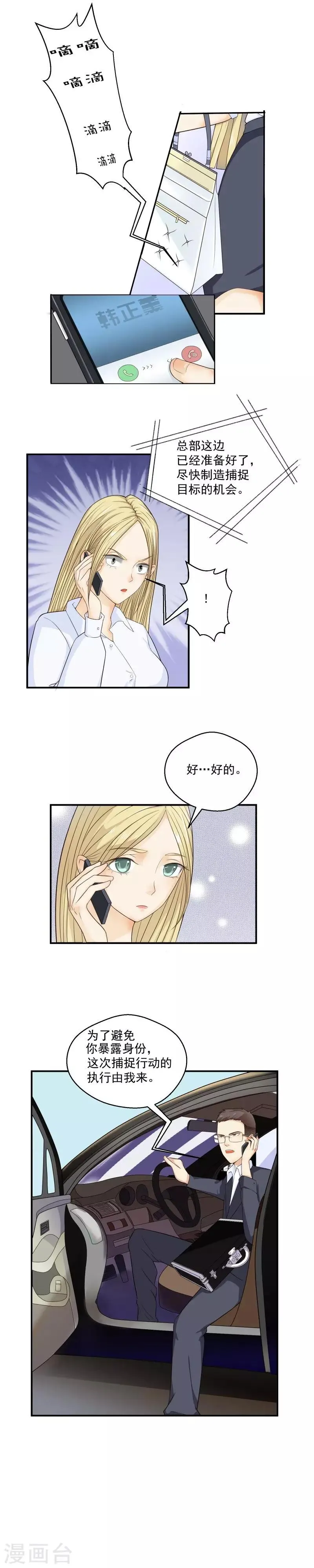 第55话 第3页