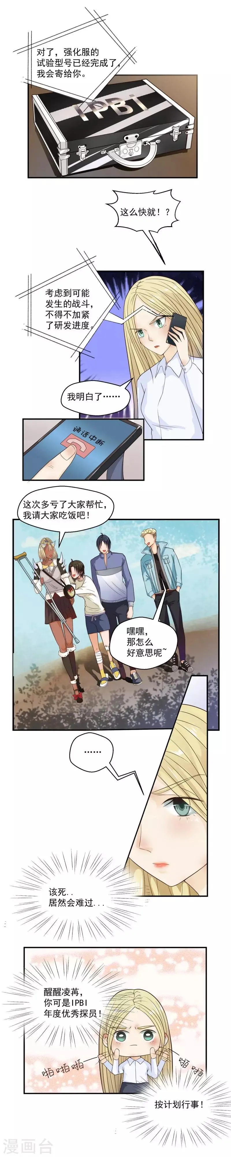 第55话 第4页