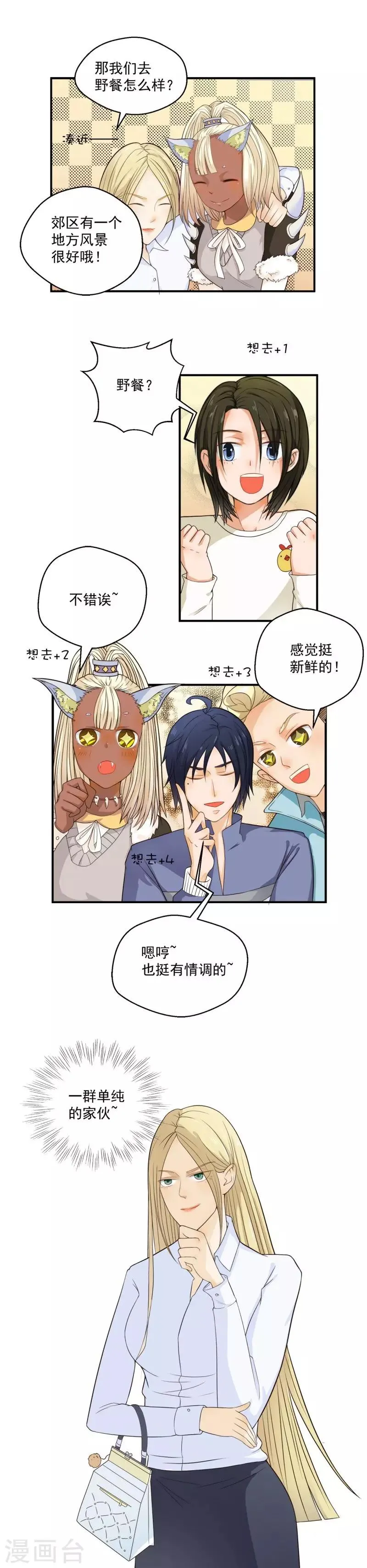 第55话 第5页