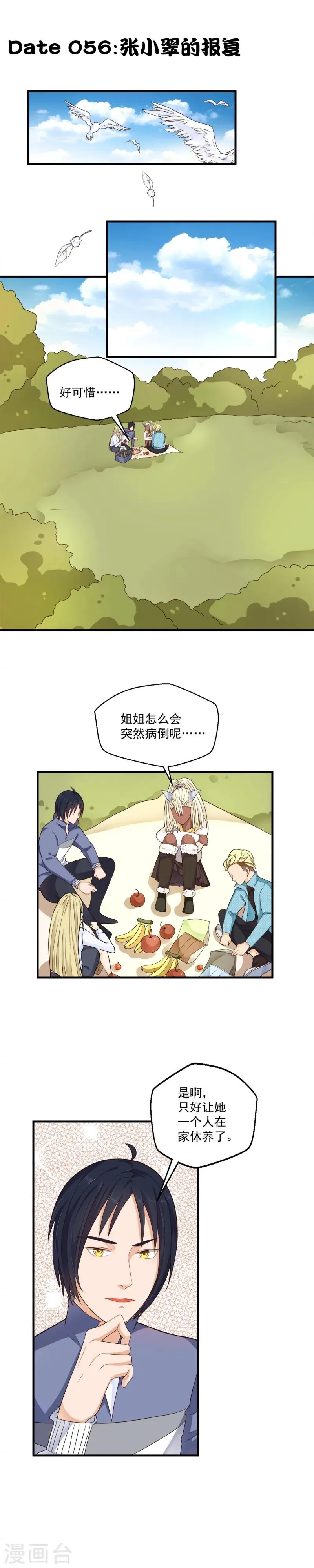 第56话 第1页