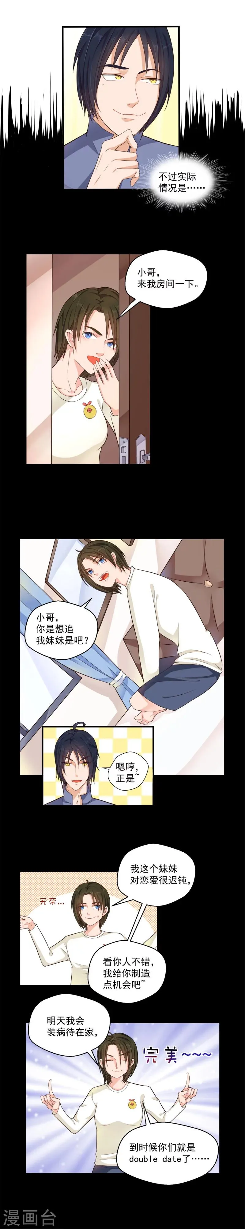 第56话 第2页