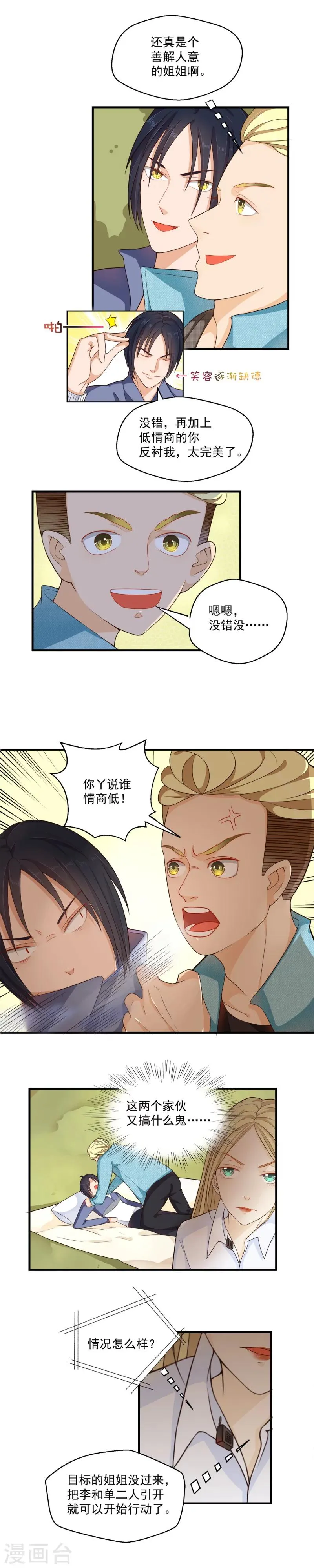 第56话 第3页