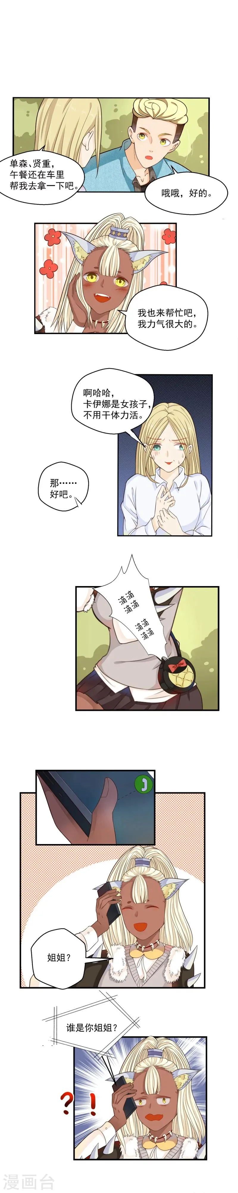 第56话 第4页