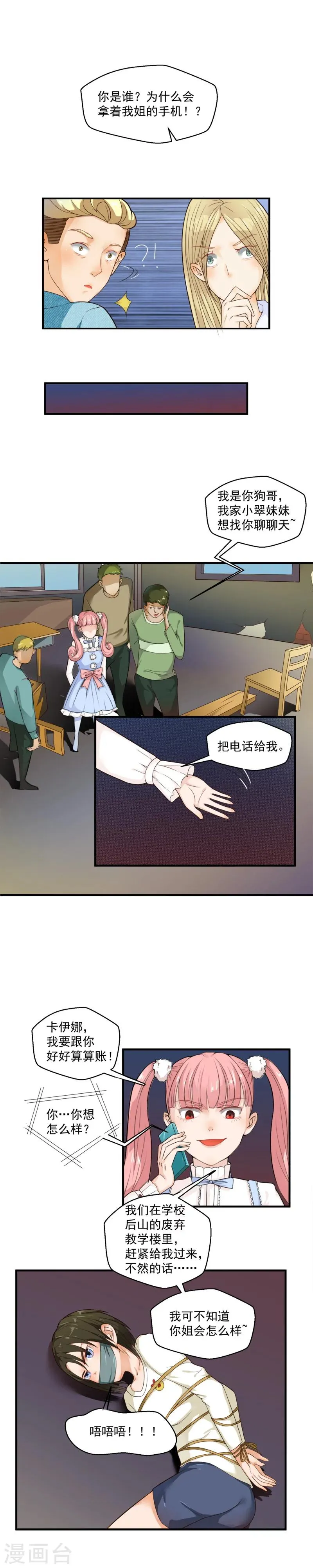 第56话 第5页