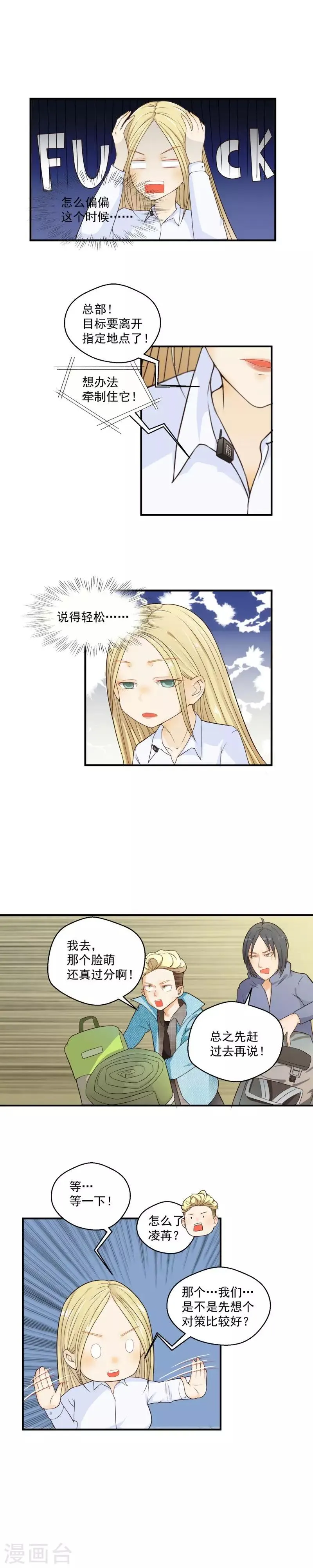 第57话 第2页