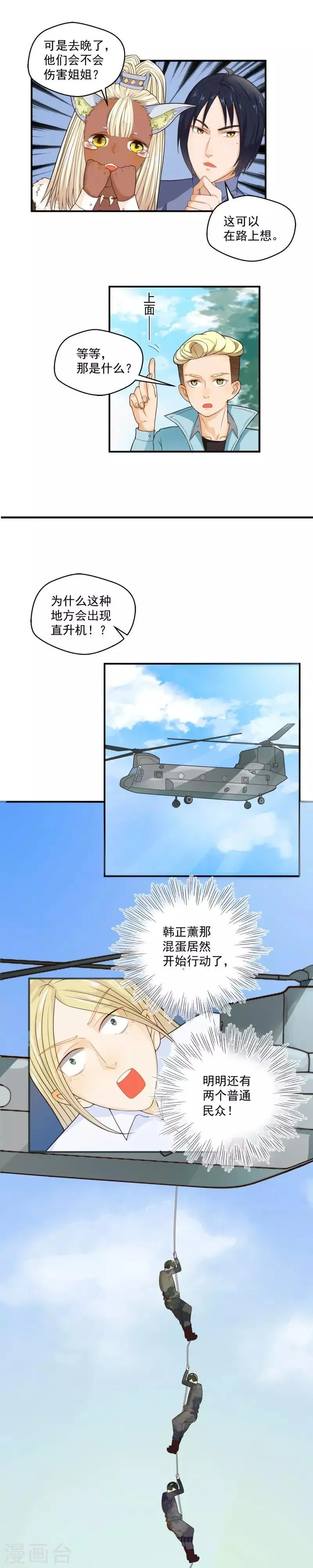 第57话 第3页