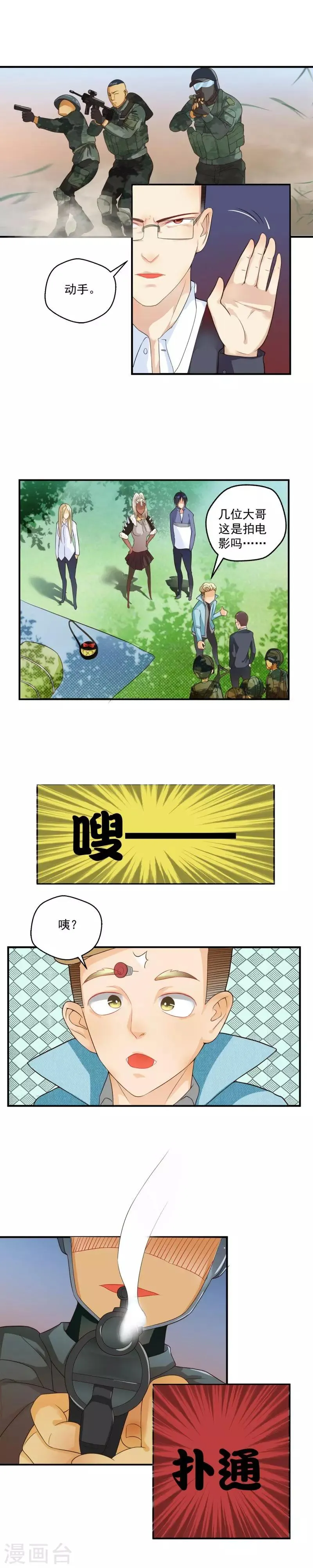 第57话 第4页