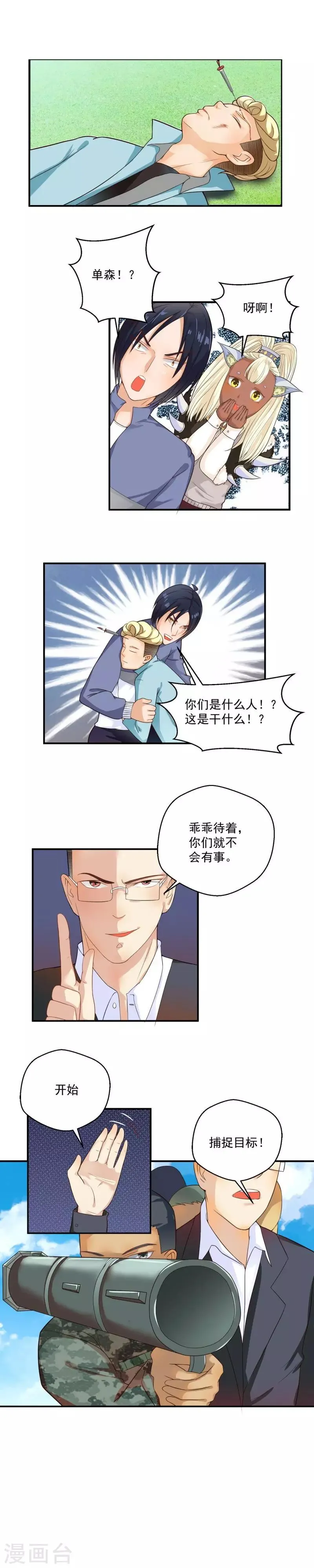 第57话 第5页