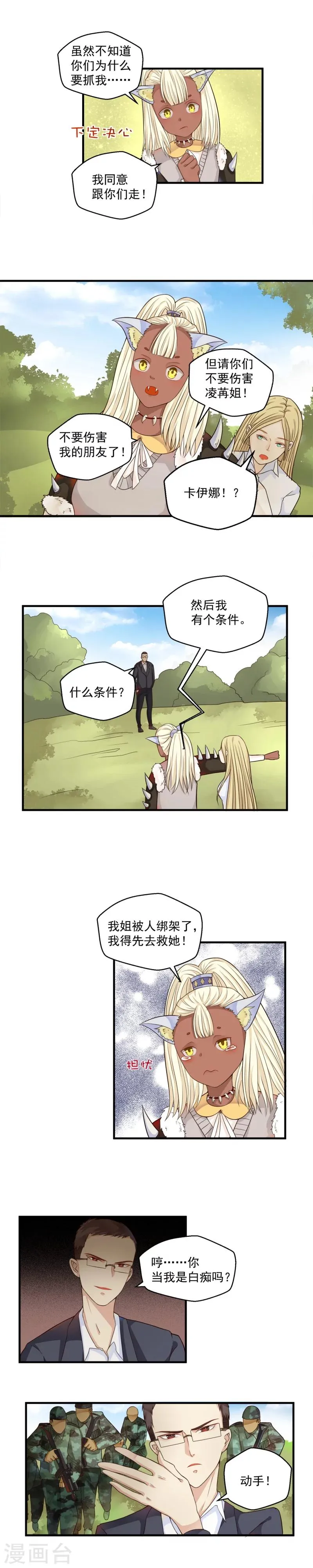 第58话 第4页