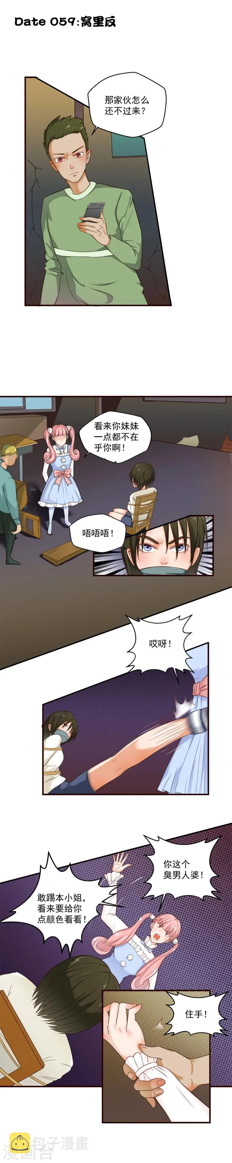 第59话 第1页