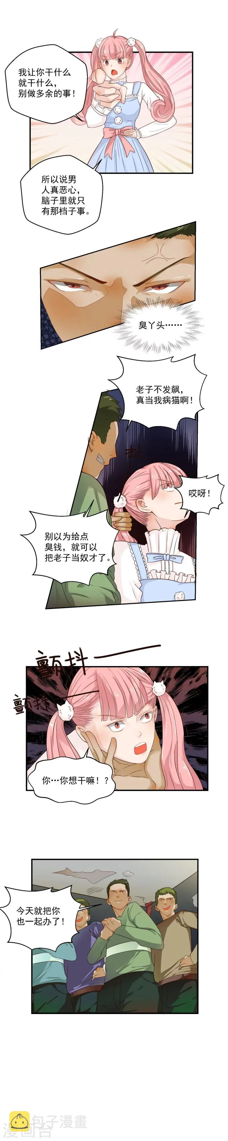 第59话 第3页