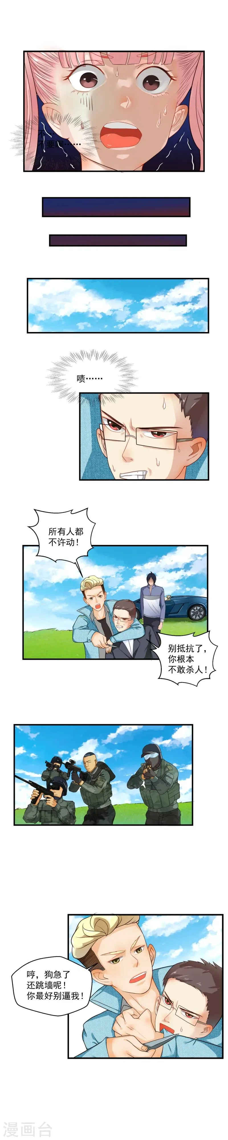 第59话 第4页