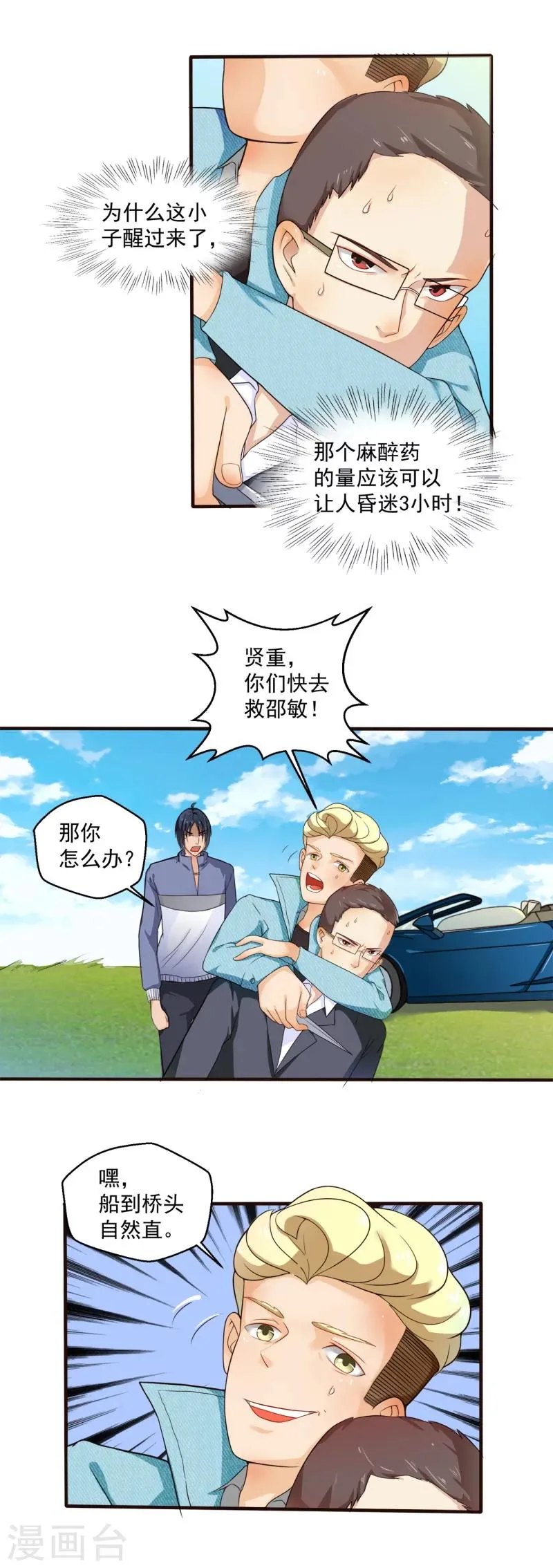 第59话 第5页