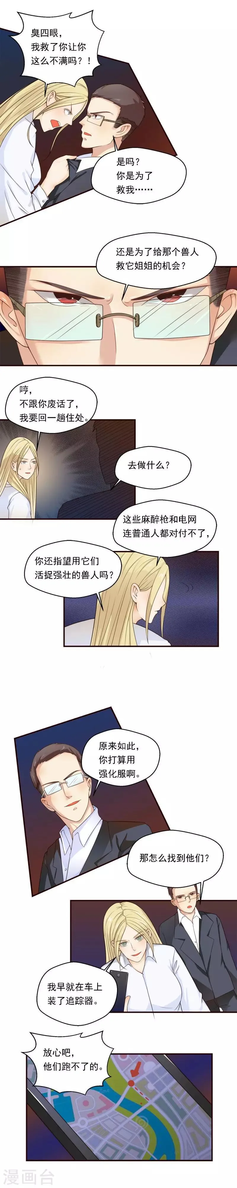 第60话 第5页