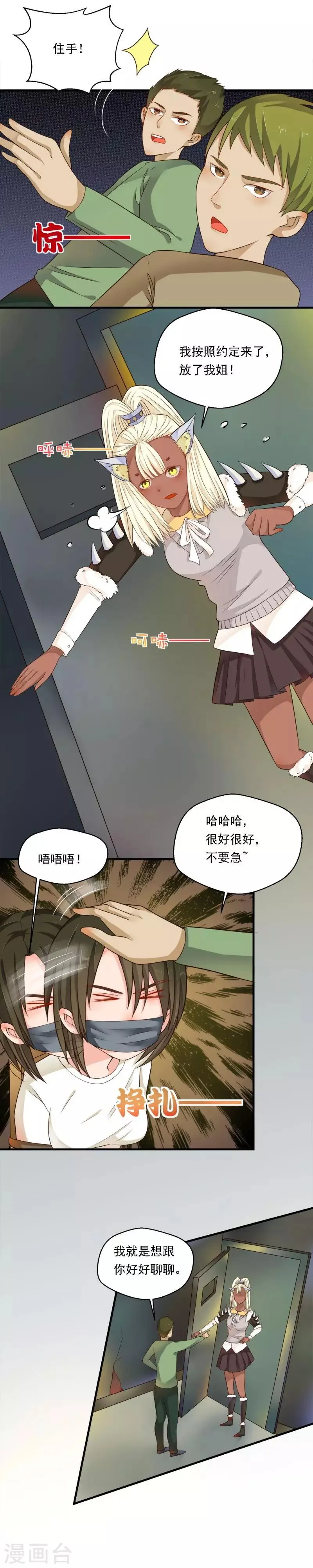 第61话 第2页