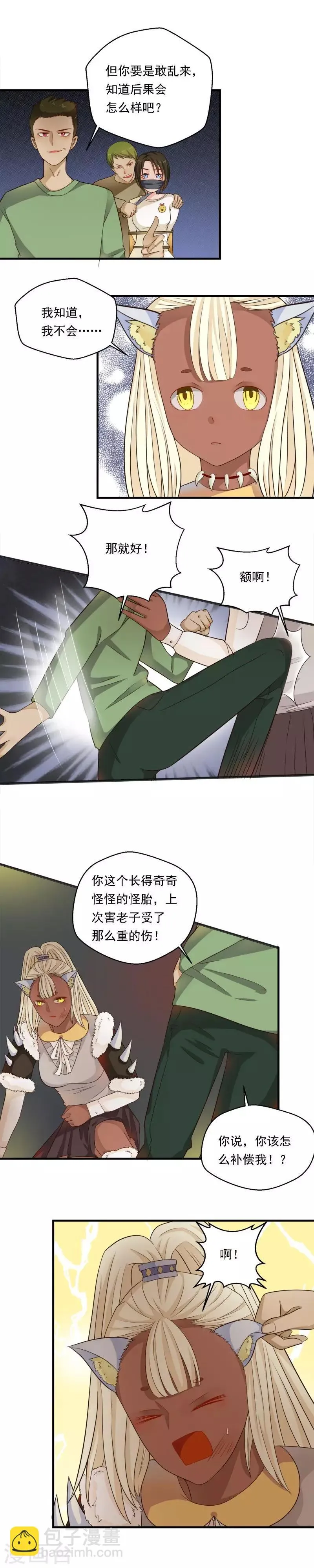 第61话 第3页