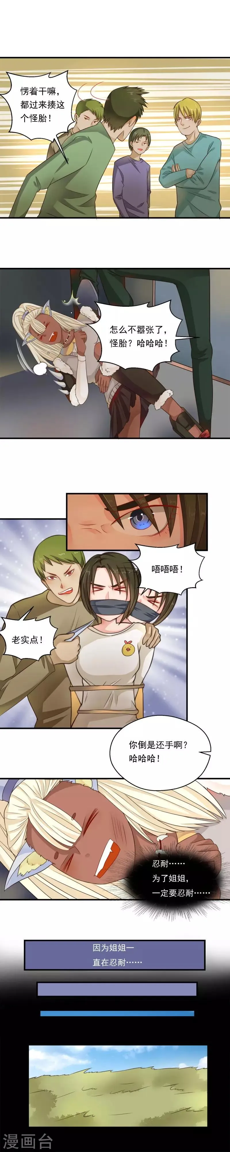 第61话 第4页
