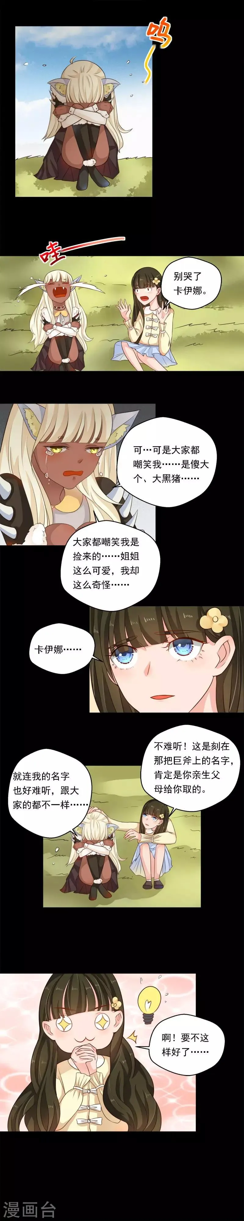 第61话 第5页