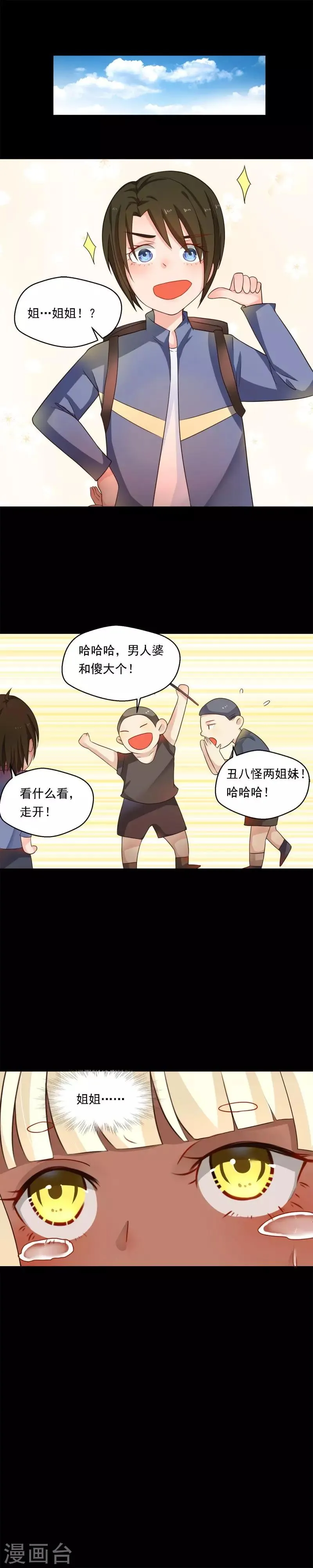 第61话 第6页