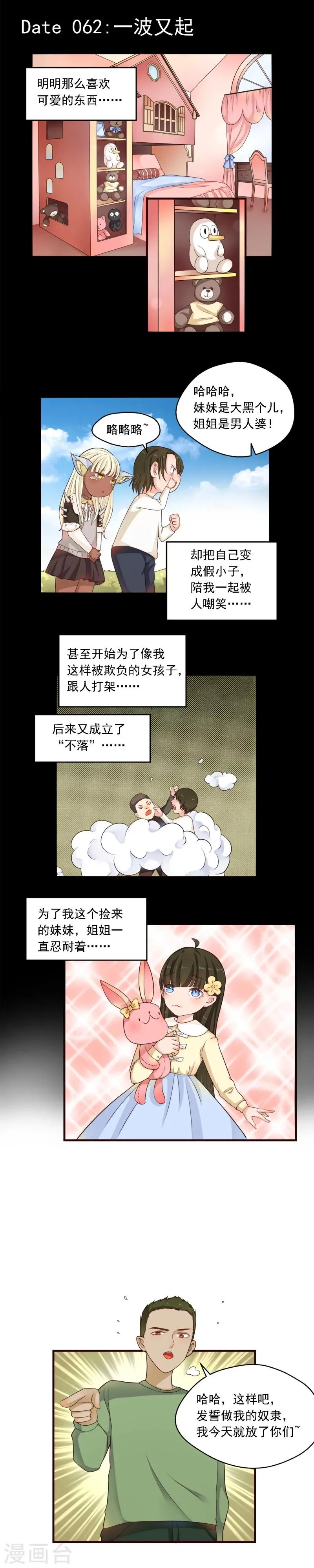 第62话 第1页