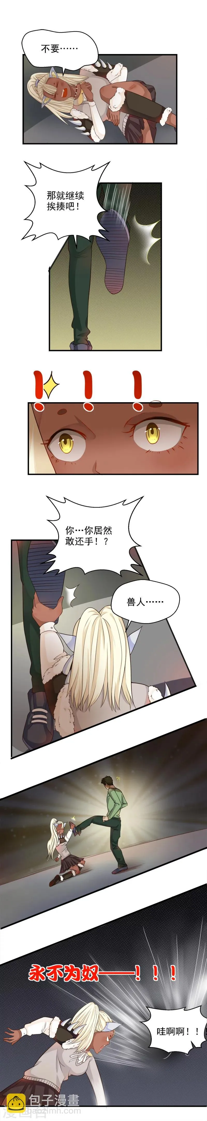 第62话 第2页