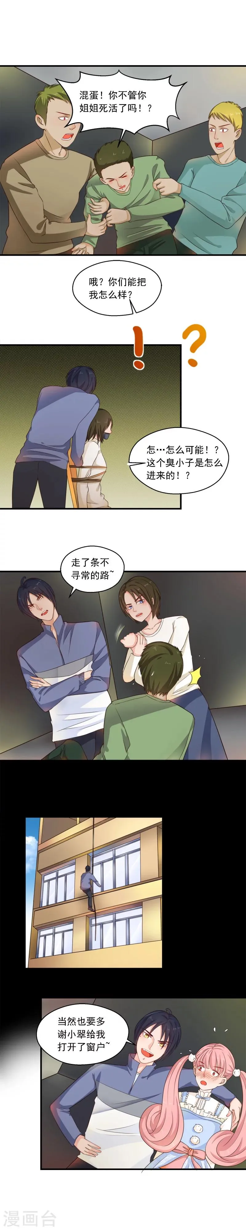第62话 第3页