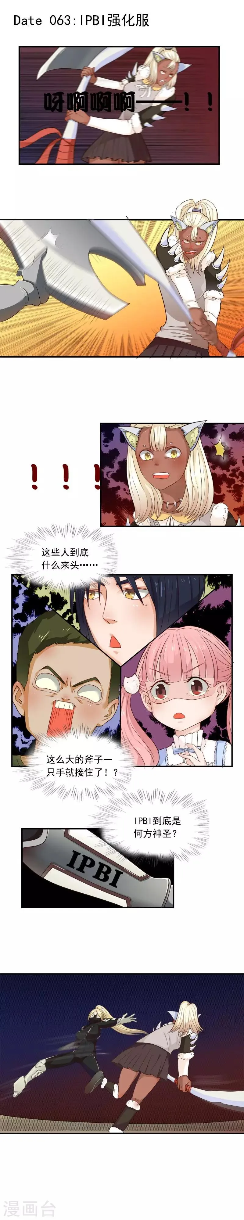 第63话 第1页