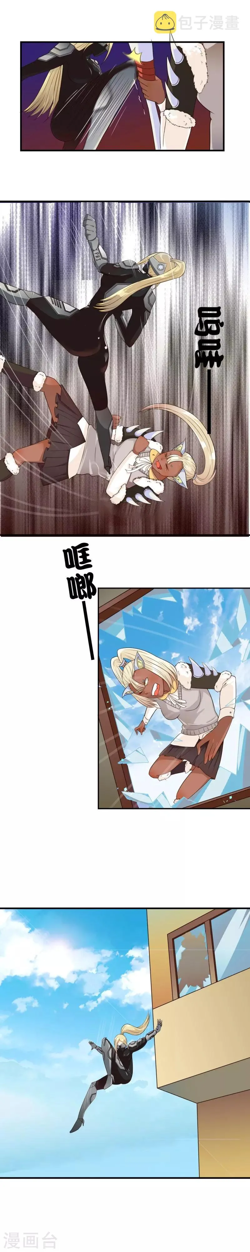 第63话 第2页