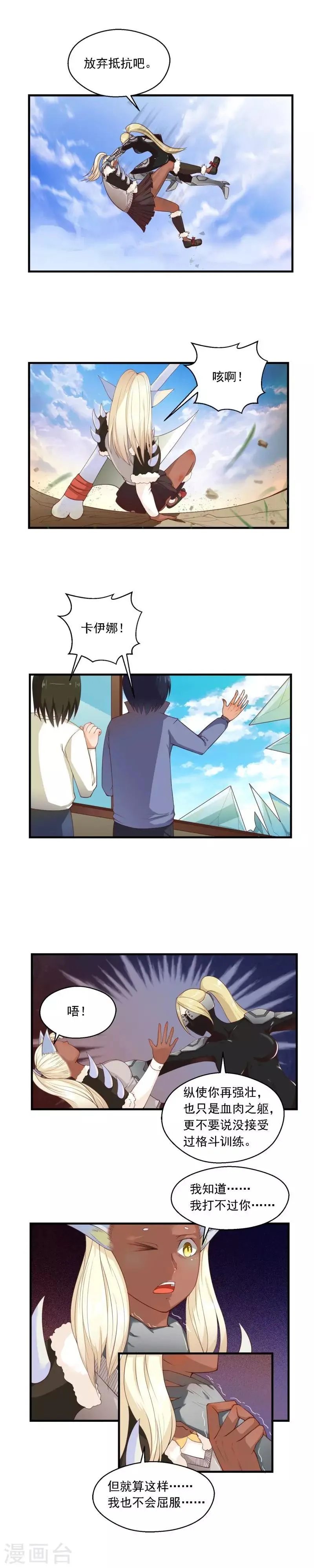 第63话 第3页