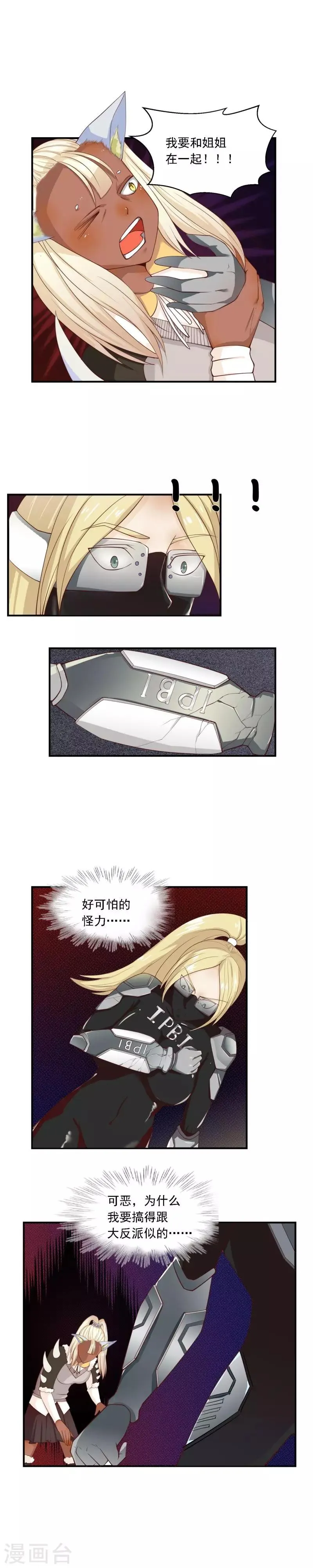 第63话 第4页