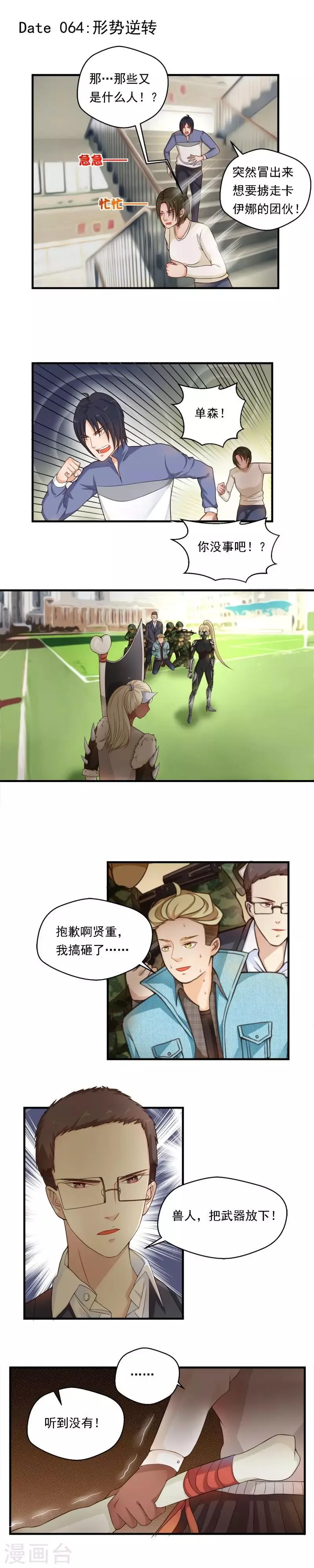 第64话 第1页