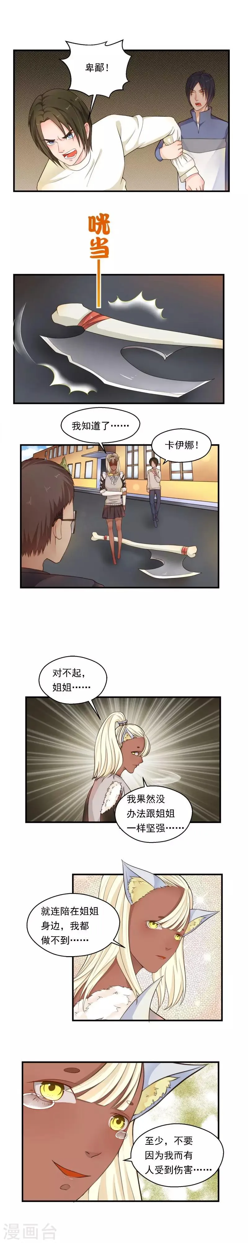 第64话 第2页