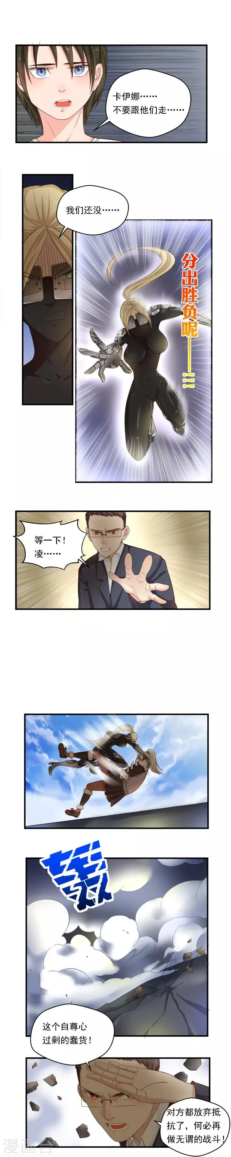 第64话 第3页