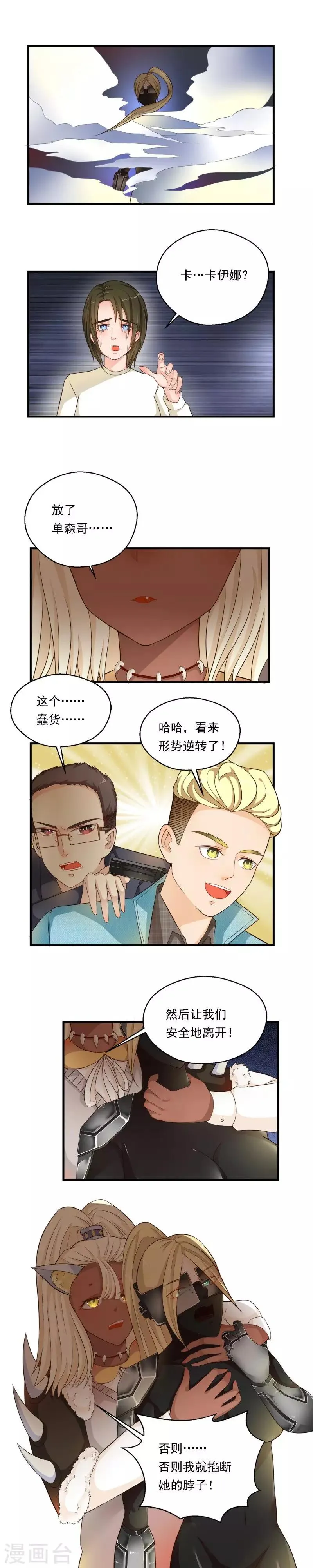 第64话 第4页